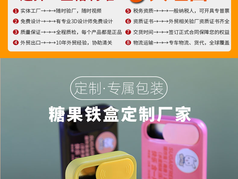 薄荷糖鐵盒 薄荷糖鐵盒