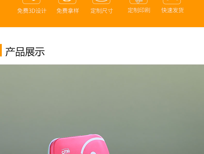 薄荷糖鐵盒 薄荷糖鐵盒