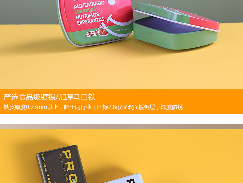 薄荷糖鐵盒 薄荷糖鐵盒