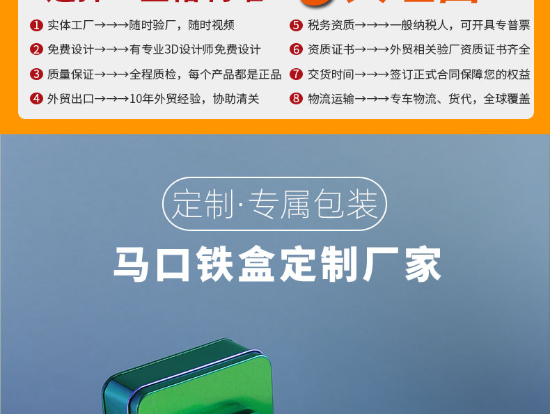 馬口鐵盒包裝 馬口鐵盒包裝