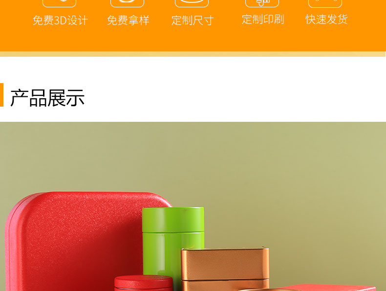 馬口鐵盒包裝 馬口鐵盒包裝