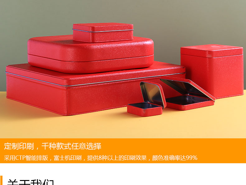 馬口鐵盒包裝 馬口鐵盒包裝