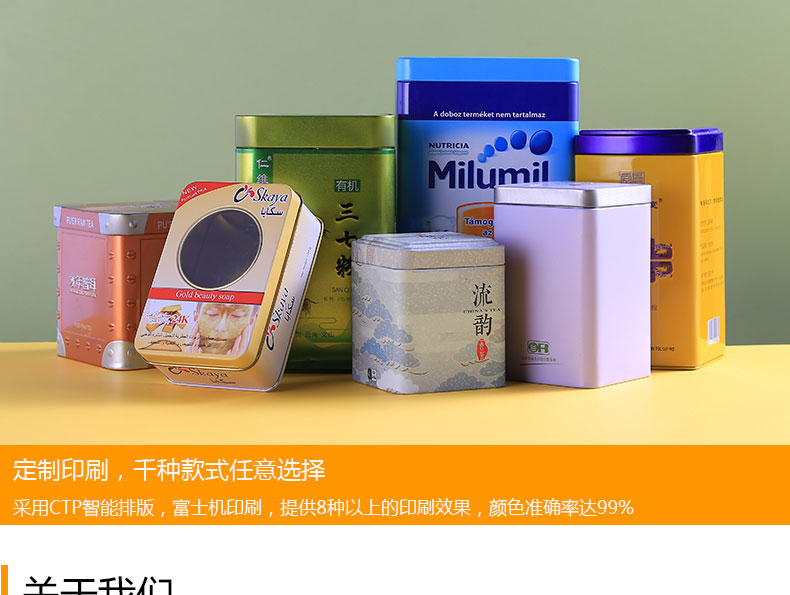 保健品鐵盒 保健品鐵盒