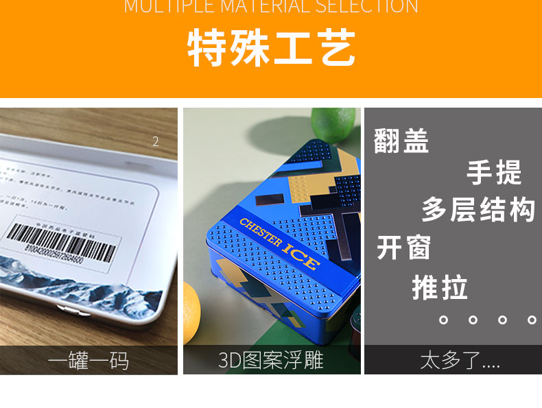 保健品鐵盒 保健品鐵盒