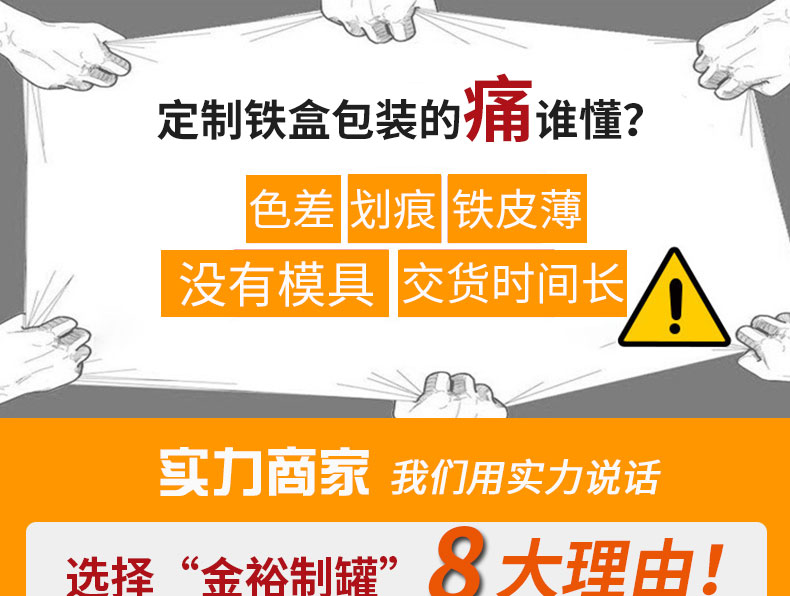 鐵盒包裝 鐵盒包裝