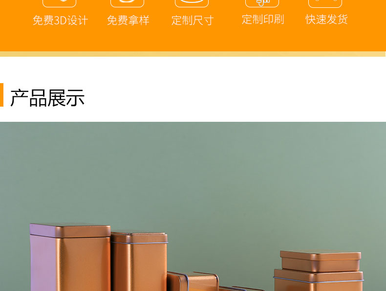 鐵盒包裝 鐵盒包裝