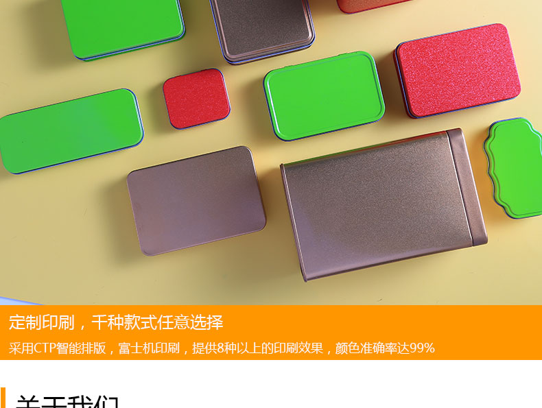 方形鐵盒 方形鐵盒