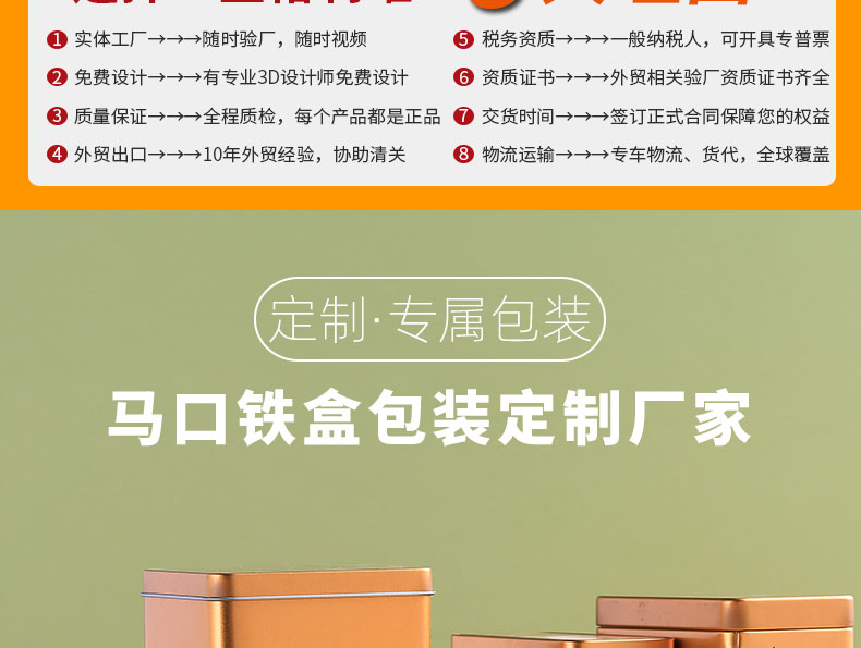 馬口鐵盒 馬口鐵盒