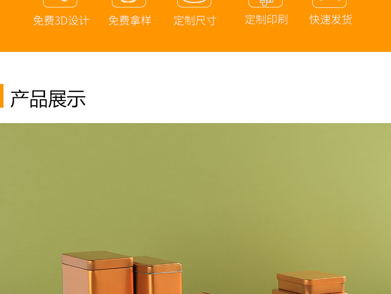 鐵盒包裝 鐵盒包裝