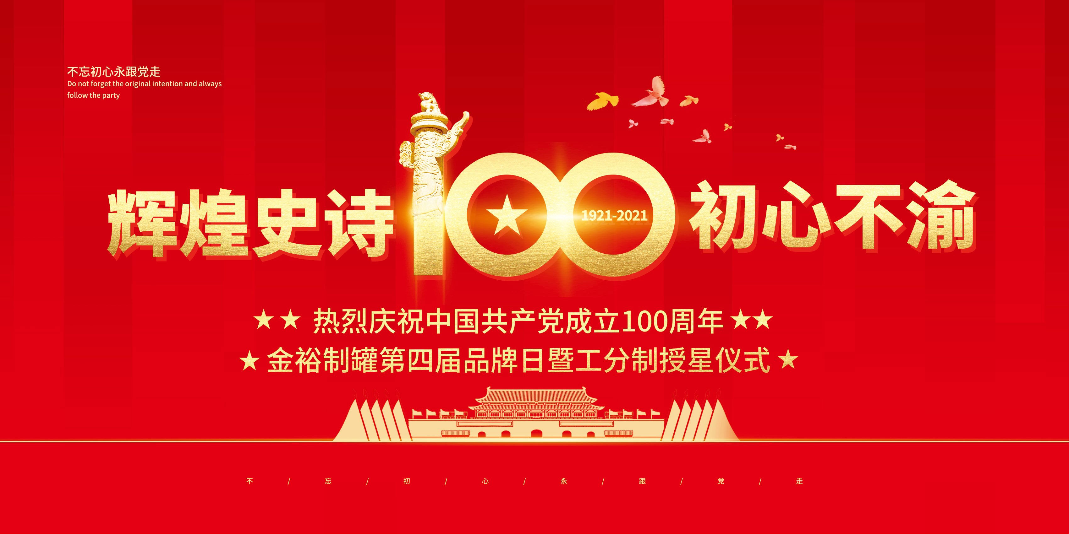 金裕品牌日 金裕品牌日