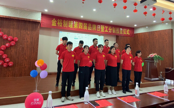 金裕品牌日 金裕品牌日