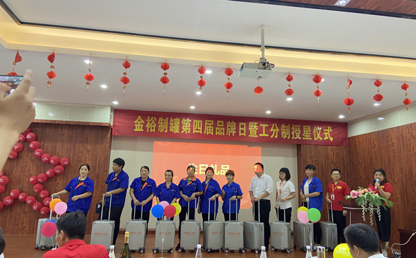 2021金裕品牌日8.jpg 2021金裕品牌日8.jpg