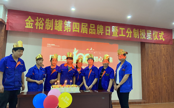 2021年金裕品牌日7.jpg 2021年金裕品牌日7.jpg