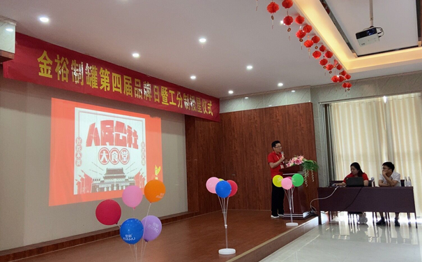 2021金裕品牌日2.jpg 2021金裕品牌日2.jpg