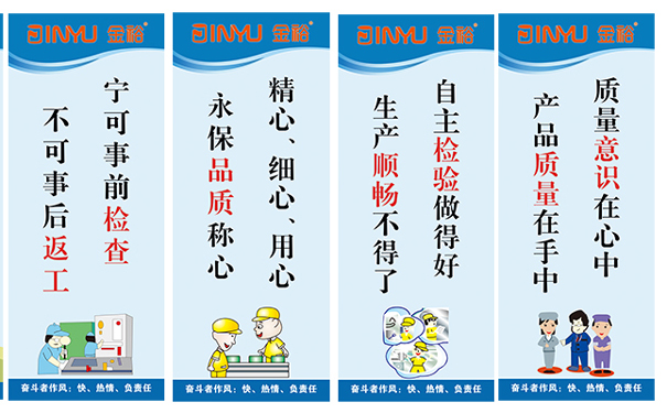 鐵盒廠質(zhì)量月宣傳 鐵盒廠質(zhì)量月宣傳