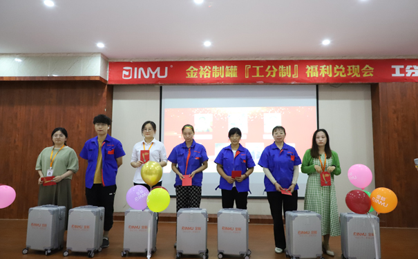 第二季度工分福利2.jpg 第二季度工分福利2.jpg