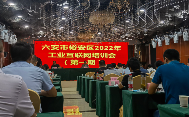 工業(yè)互聯(lián)網(wǎng)培訓(xùn) 工業(yè)互聯(lián)網(wǎng)培訓(xùn)