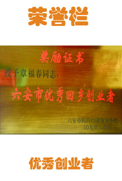 金裕制罐榮獲優(yōu)秀回鄉(xiāng)創(chuàng)業(yè)獎(jiǎng)