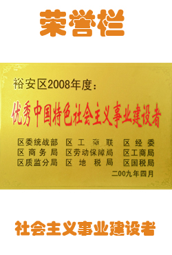 金裕制罐榮獲優(yōu)秀中國(guó)特色社會(huì)主義事業(yè)建設(shè)者