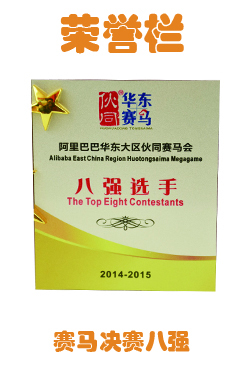 華東鐵盒廠(chǎng)家賽馬8強(qiáng)