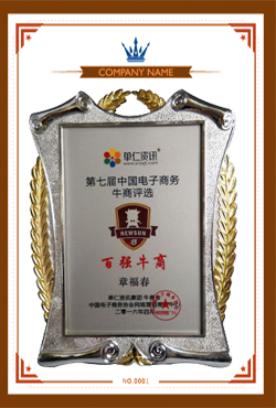 金裕制罐榮獲全國(guó)百?gòu)?qiáng)牛商