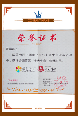 金裕制罐榮獲安徽十大牛商稱(chēng)號(hào)