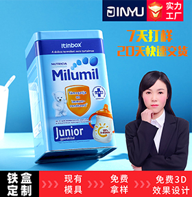 馬口鐵奶粉罐包裝_奶粉鐵盒生產廠家