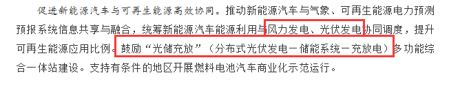 國務(wù)院正式發(fā)布《新能源汽車產(chǎn)業(yè)發(fā)展規(guī)劃》，鼓勵光伏車棚建設(shè)！